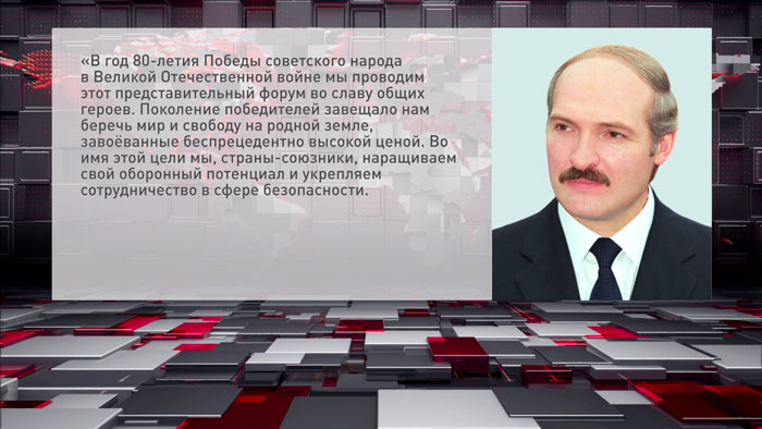 Лукашенко направил приветствие участникам и гостям выставки MILEX-2025