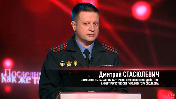 Как не стать жертвой киберпреступления и что делать, если вас обманули? Поговорили с представителем ГУВД Мингорисполкома-1 Как не стать жертвой киберпреступления и что делать, если вас обманули? Поговорили с представителем ГУВД Мингорисполкома-1