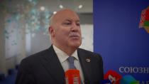 Мезенцев высоко оценил работу Союзного государства